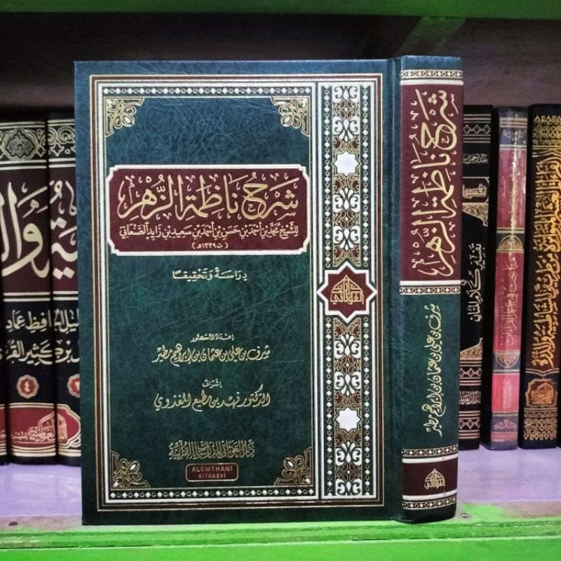 Syarah Nadzim Nadzim Az Zuhri