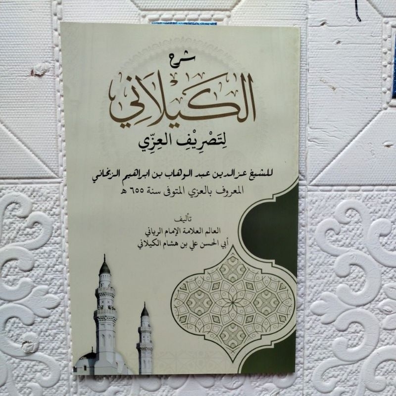 kaylani kailani kailany syarah tasrif izzi tasrif izi tasrif izzy tasrif izy