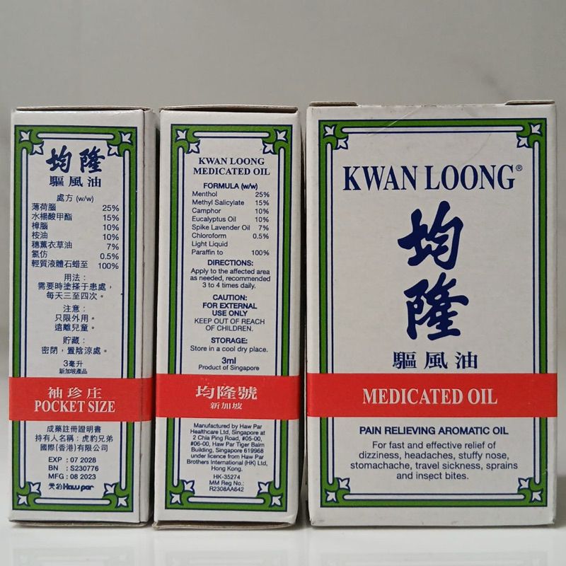 RB6 Kwan Loong Medicated Oil Singapore Minyak Angin KwanLoong