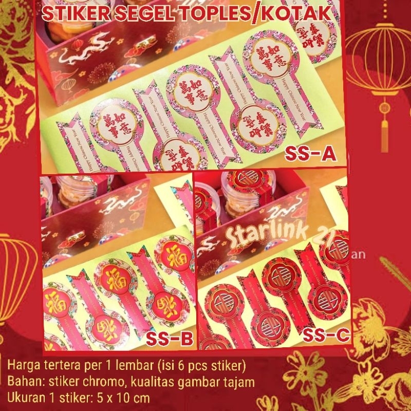 

STIKER TOPLES IMLEK | Stiker Label Imlek Stiker Segel Toples CNY