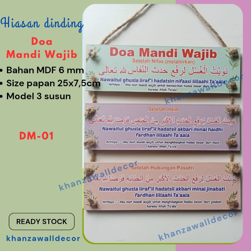 Hiasan dinding / Walldecor Doa mandi wajib