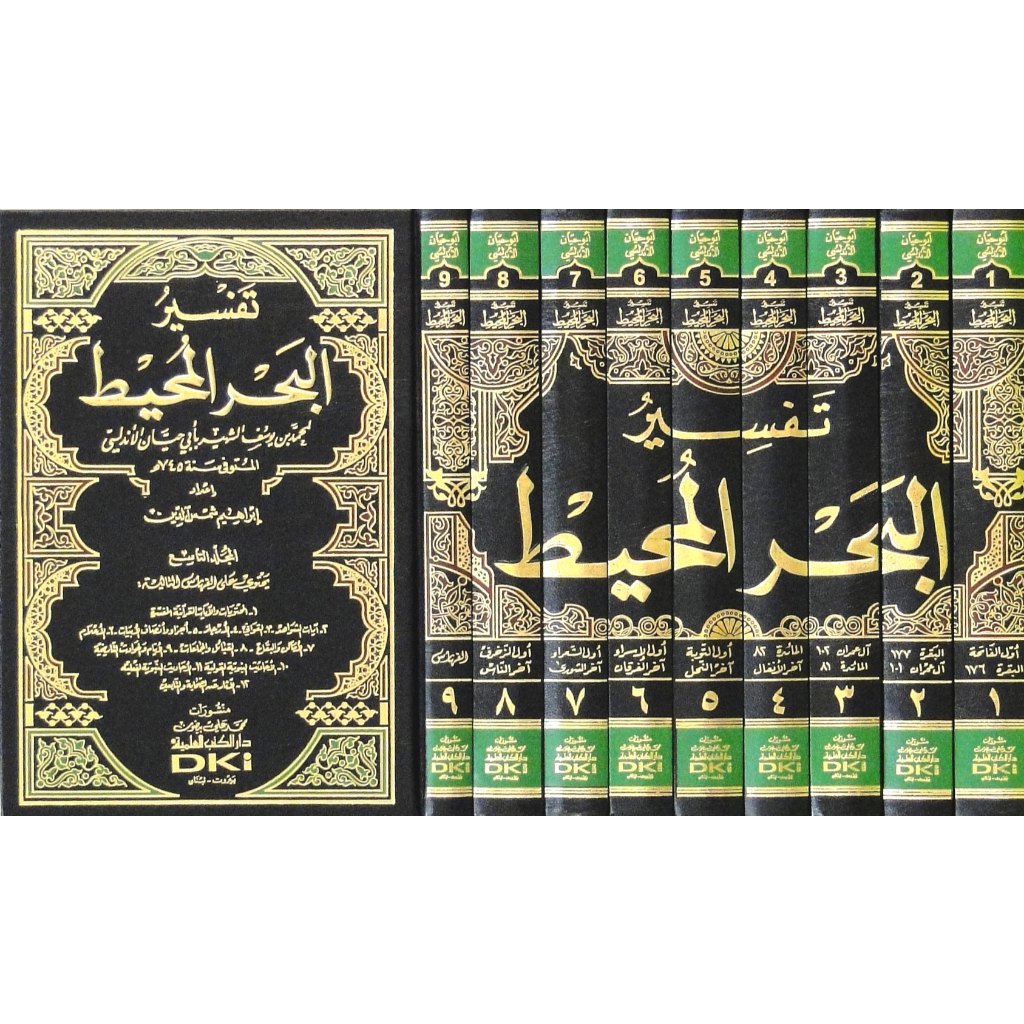 Kitab Tafsir Bahrul Muhit 1/9 DKI