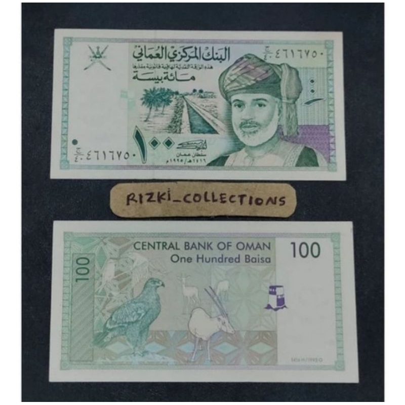 Uang kuno Oman 100 baisa Tahun 1995