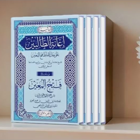 KITAB IANATUT THOLIBIN / HASIYAH I'ANATUT THOLIBIN / MAKTABAH ASSALAM