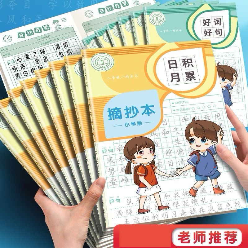 

Buku Kotak Mandarin / Buku Kotak Catatan / Mandarin Notebook