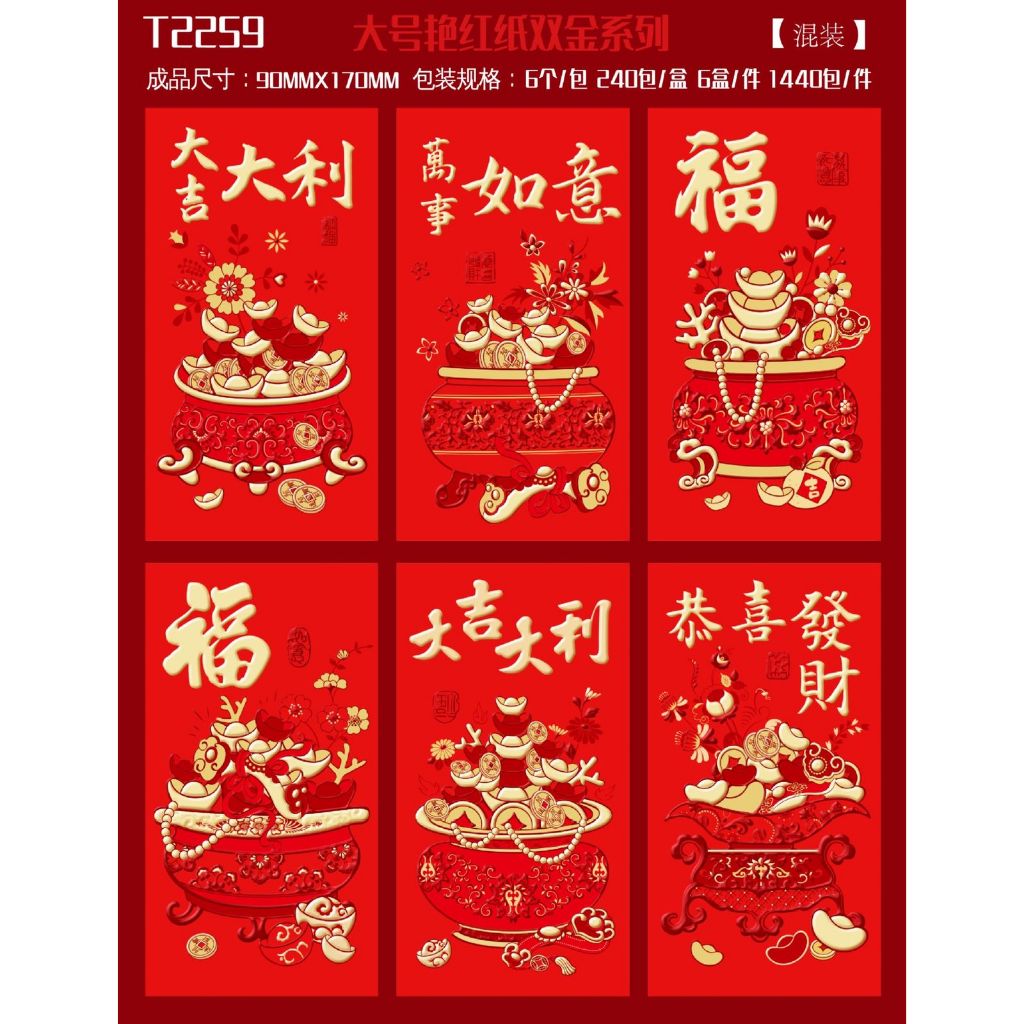 

Angpao Imlek 170x90mm Barongsai Fu Lampion Shio Ular 2025 Panjang Emas Premium Red Envelope