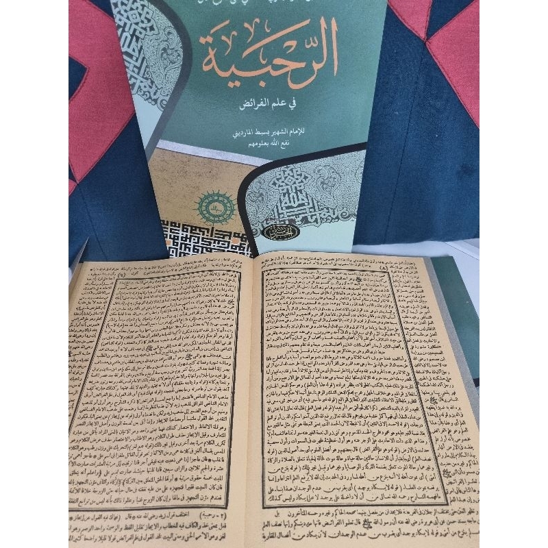 KITAB SYARAH ROHBIYAH/KITAB KUNING/KITAB ILMU FAROID/ILMU WARIS