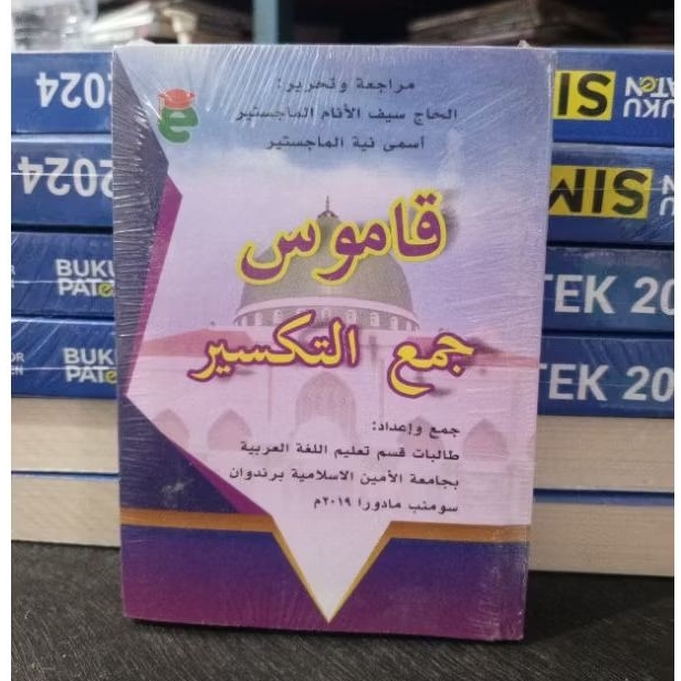 Kamus Jamak Taksir - Saiful Anam