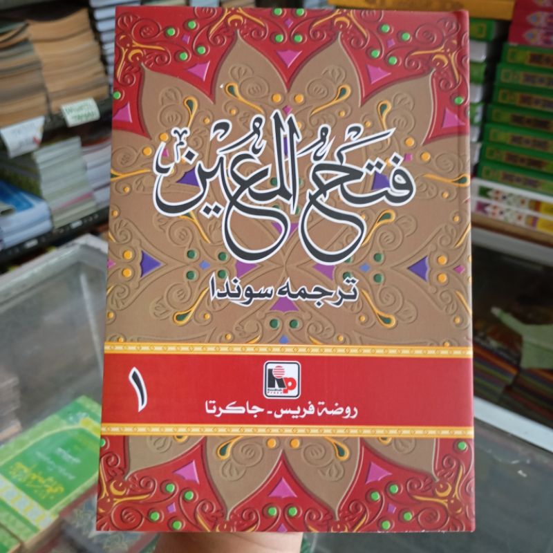 Kitab fathul muin terjemah lugoh sunda 4 jilid