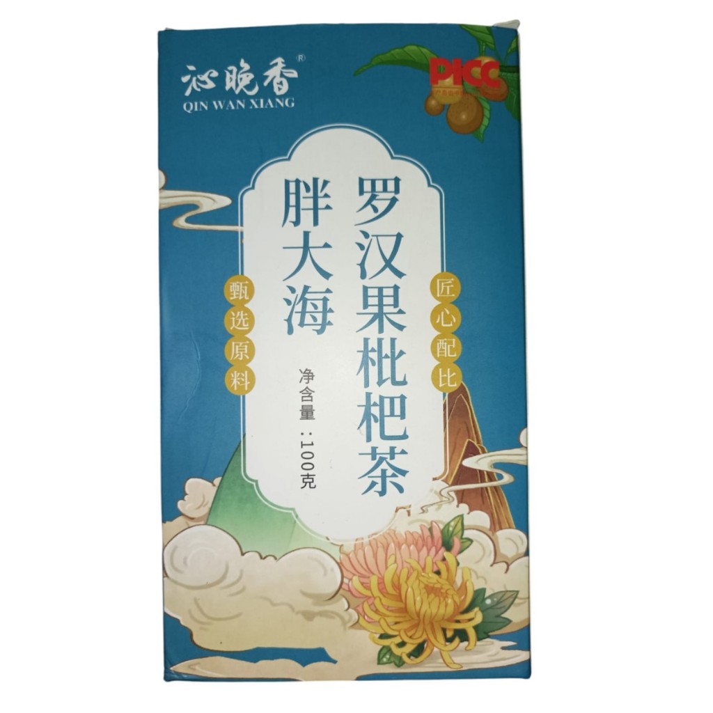 

Teh Lo Han Kuo/ Siraitia Tea/ Luo han guo cha罗汉果枇杷