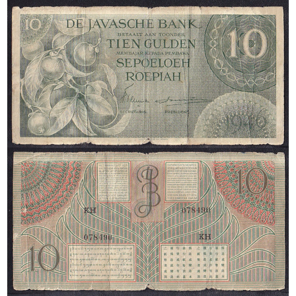 Uang kuno 10 rupiah Gulden DJB (hijau) tahun 1946 emisi Federal