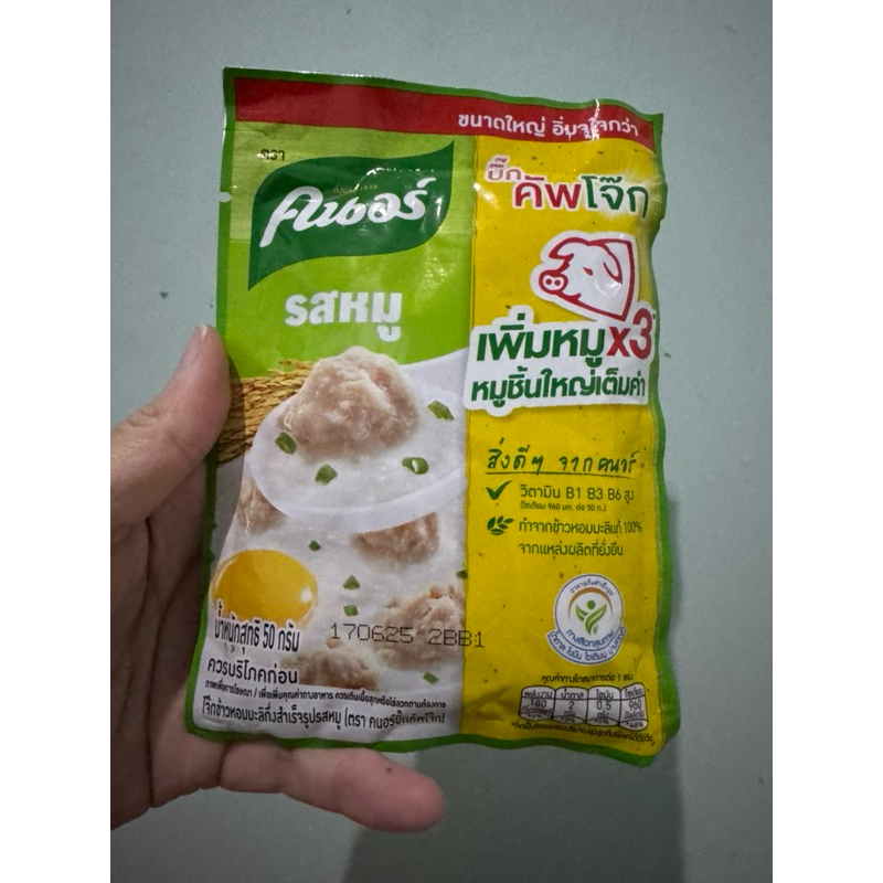 

KNORR BUBUR INSTANT PORK 50GRAMS EXP JUNE ‘25
