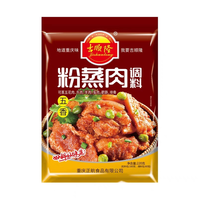 

JISHUNLONG Chongqing Specialty Seasoning - Five Spices Spicy Steamed Meat Powder (220g)