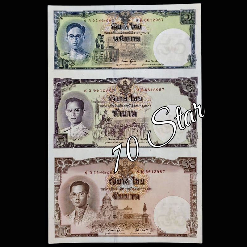 uang asing Uncut Commemorative Thailand 16 Baht