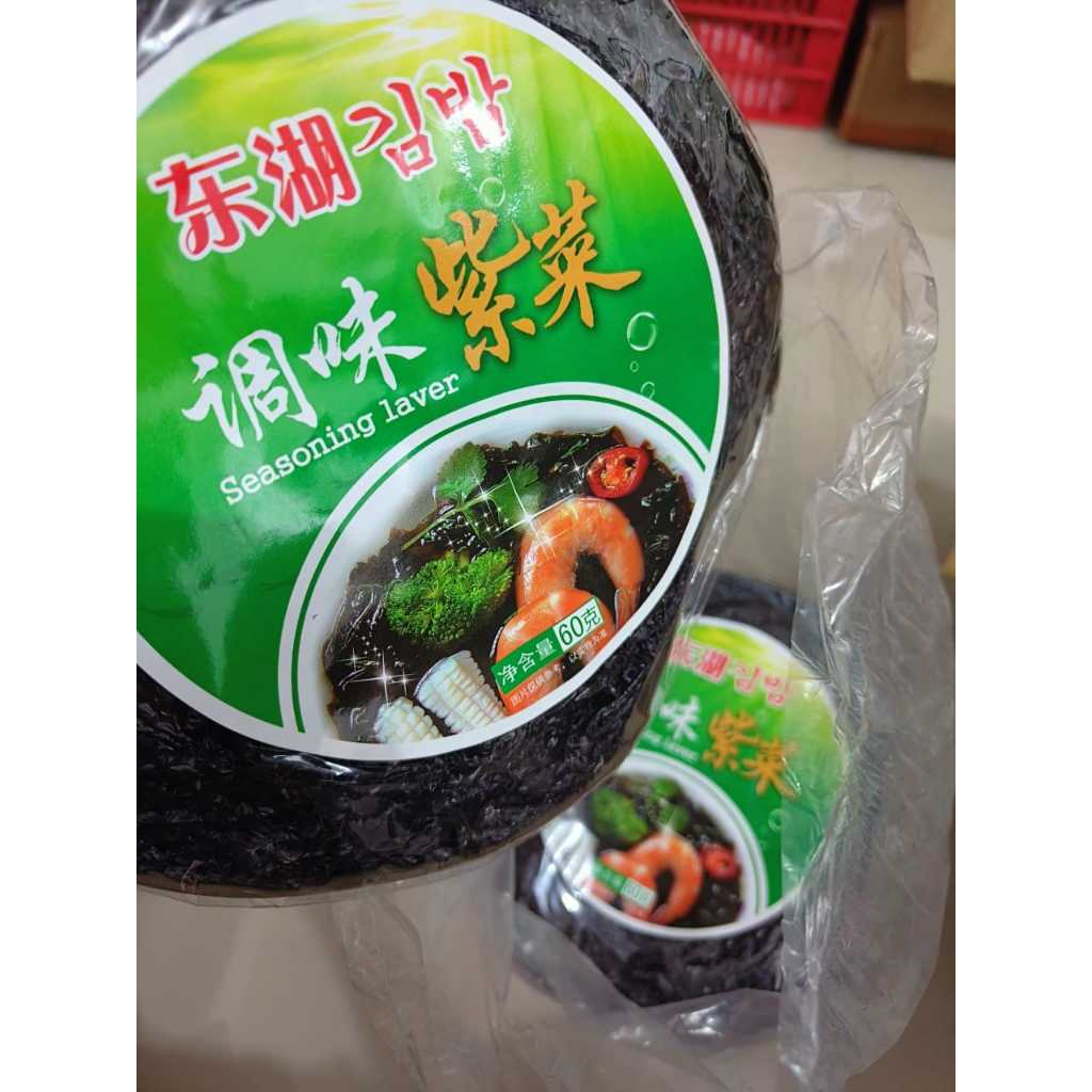 

Dried seaweed Rumput Laut Seasoning Makanan