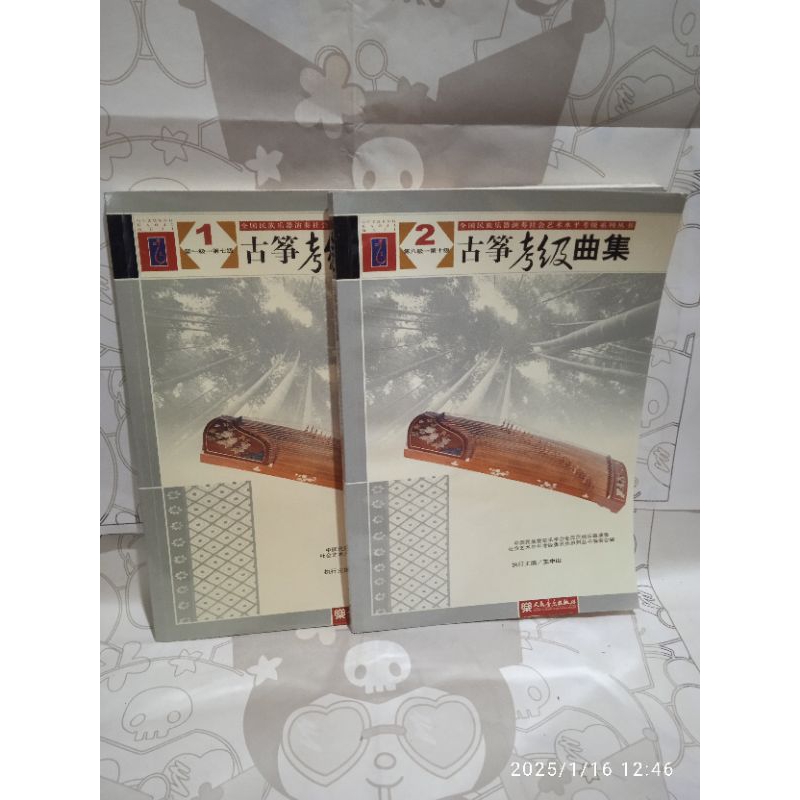 BUKU GUZHENG KAOJI QUJI KECAPI CHINA POP KLASIK (buku 1 dan 2 paket)
