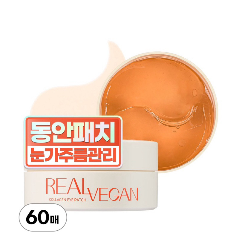 KLAVUU REAL VEGAN COLLAGEN