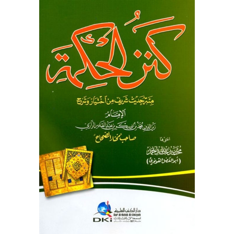 Kanzul Hikmah DKi/Kanzul Hikmah || كنز الحكمة