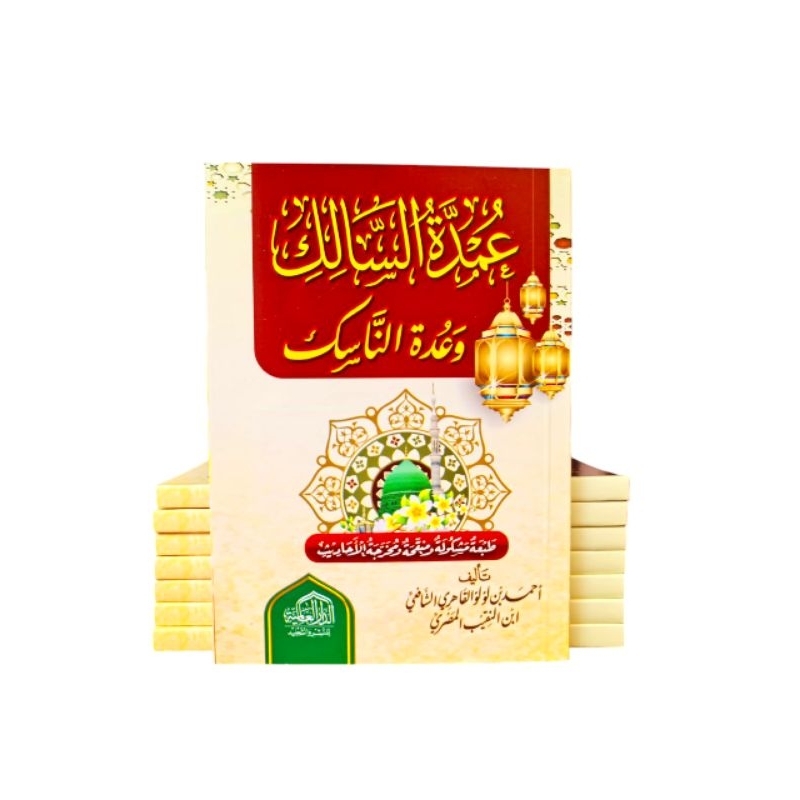 Umdatus Salik عمدة السالك