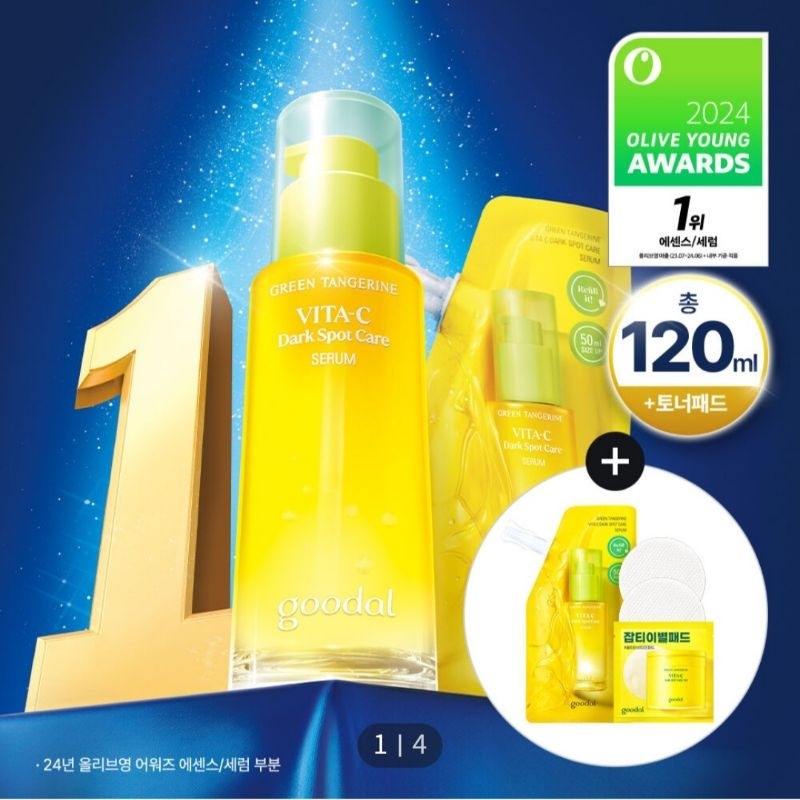 Goodal Vitamin C Dark Spot Care Serum