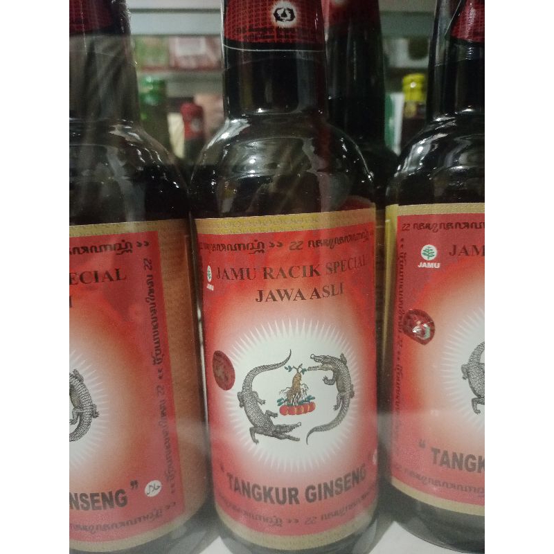 

jamu tangkur pegal linu asam urat