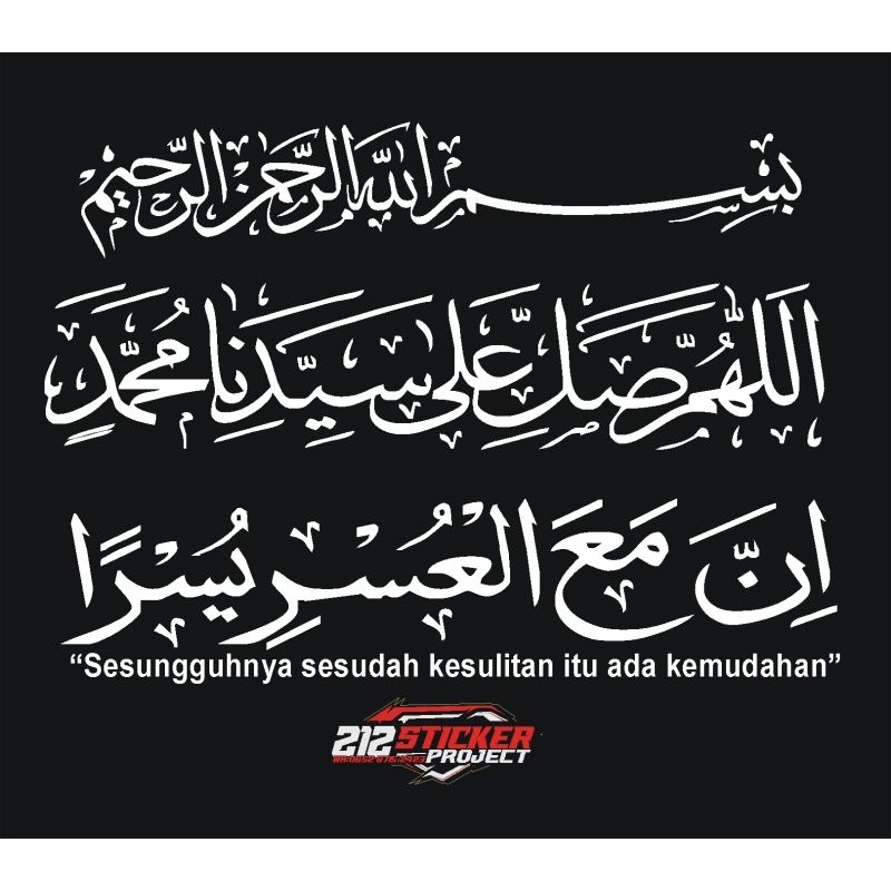

Sticker Bismillah dan Sholawat Arab UK 60x10 cm