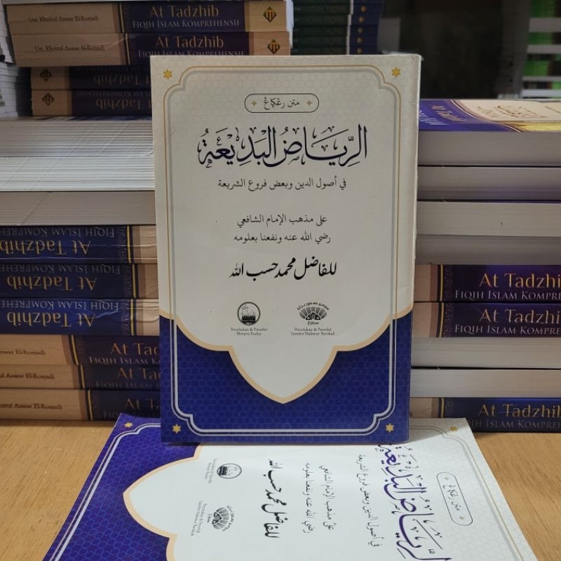 Kitab Riyadhul Badiah