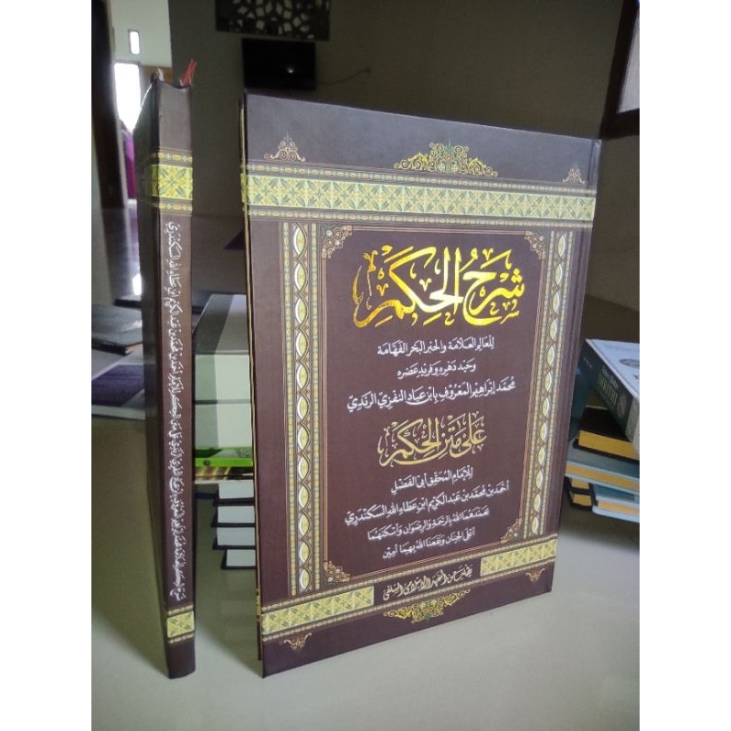 kitab Syarah Hikam ala matnil hikam Syaikh ato'illah makna pesantren jawa