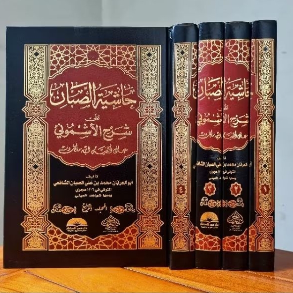 حاشية الصبان على شرح الاشموني Hasyiah Shoban Ala Syarah Asymuni 4Jilid
