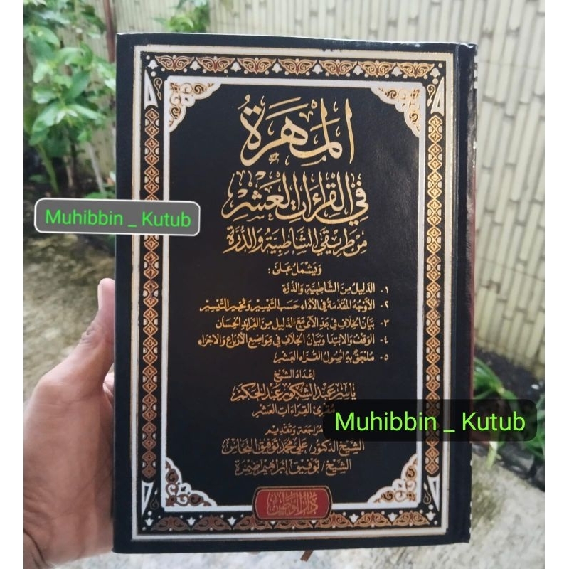 Al Maharoh Fil Qiroatil Asyr _ Darut Taqwa