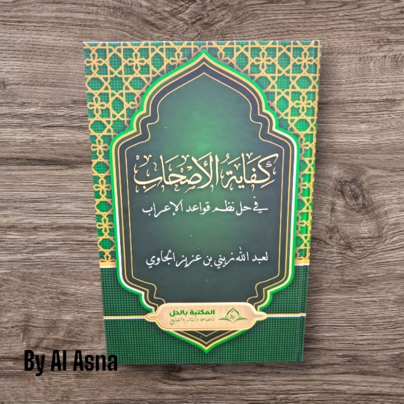 Kifayatul Ashab Lux / Kifayatul Ashab Hard Cover Kuning / Kifayatul Ashab Syarah Qowaidul Irob / Kif