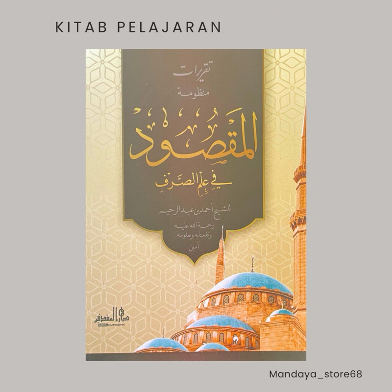 kitab shorof taqrirot al maqsud maksud lirboyo