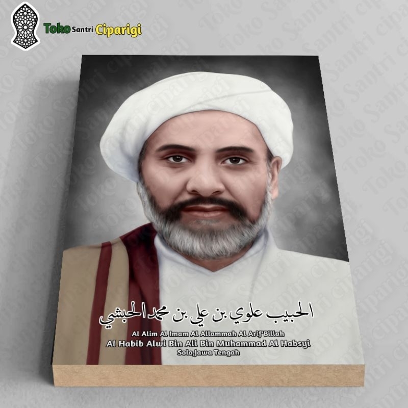 Poster Foto Habib Alwi bin Ali Al Habsyi Foto habib foto ulama poster habib poster ulama Bingkai