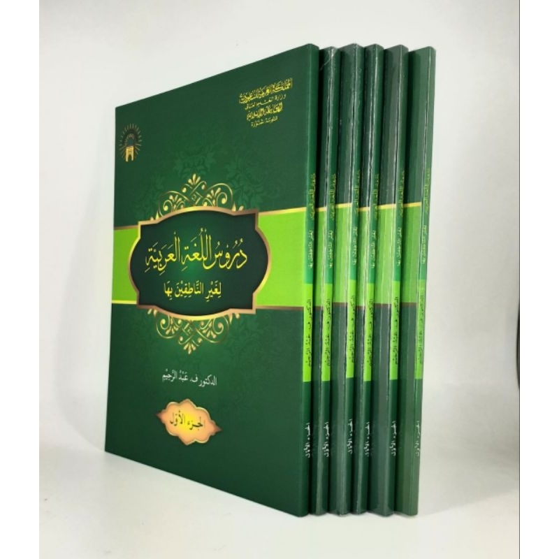 Promo Buku / Kitab Durusul Lughah Jilid 1 Produk Original