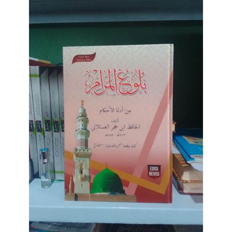 Kitab Bulughul Maram/Bulughul Maram