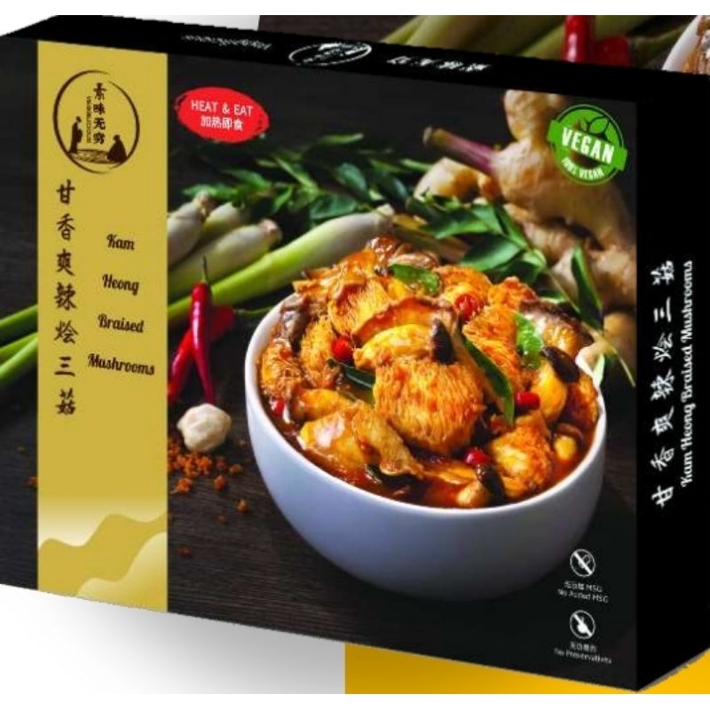 

Veggilicious Heat and Eat Kam Heong Braised Mushrooms