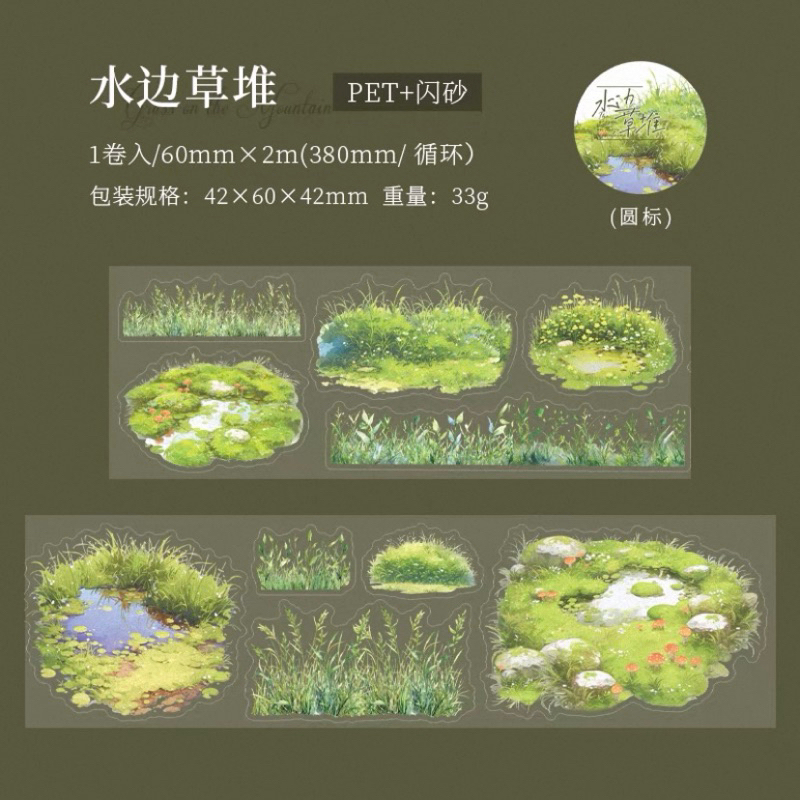 

Sticker Kebun Aesthetic Bahan PET / Grass Sticker Pet Tape / Forest sticker for journaling / Ilalang Sticker Aesthetic / Rumput sticker Rumrput PET for scrapbooking / Grass Sticker Aesthetic for Journal