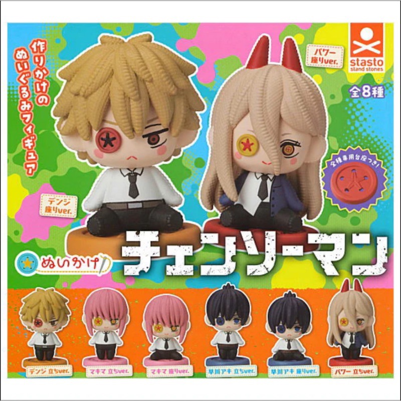 Gashapon Chainsaw man Figure Stasto