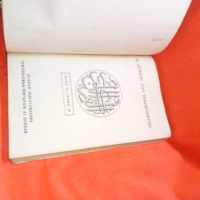 Al Quraan Dan Terjemahan Djuz 11 Djuz 20