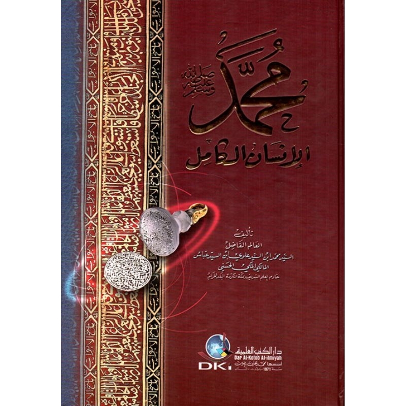 Muhammad Insan Kamil DKi/Muhammad Al Insan Al Kamil/Muhammad Insanul Kamil || محمد الانسان الكامل