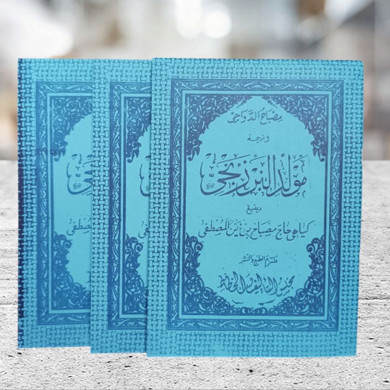 Barzanji terjemah jawa pegon maulid albarzanji terjemah jawa pegon