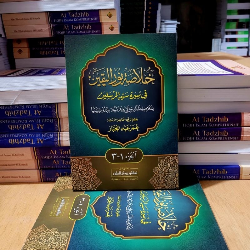 Kitab Khulasoh Nurul Yaqin Makna Pesantren