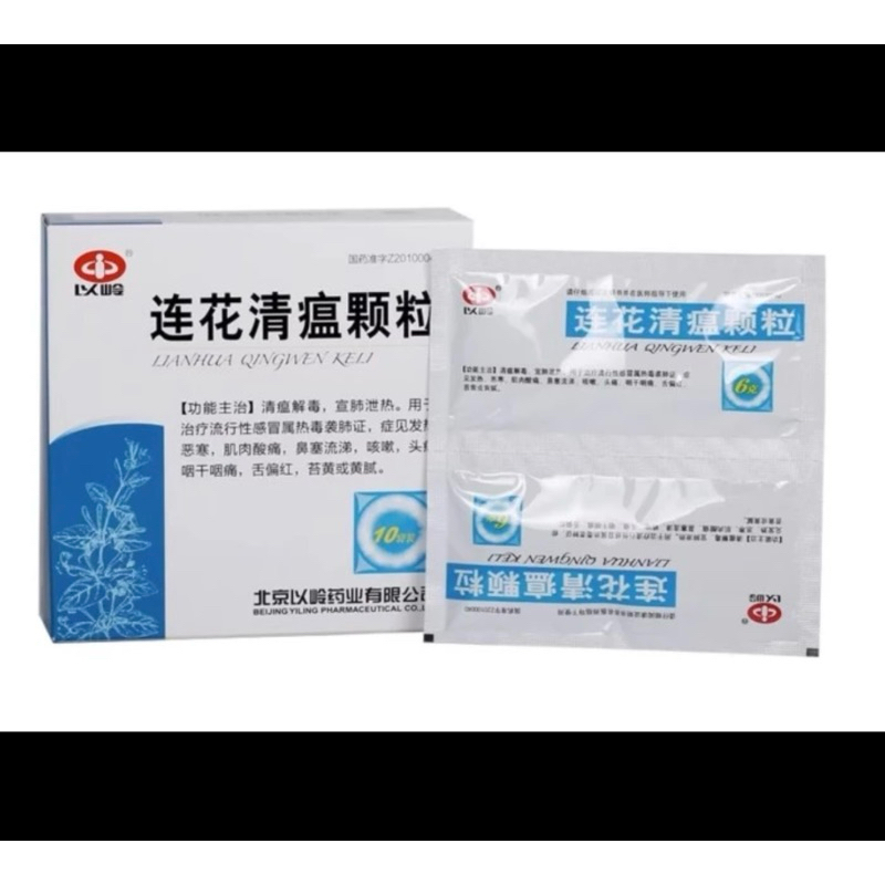 LianHua Qingwen Keli Premium - isi 6gr x10 sachet