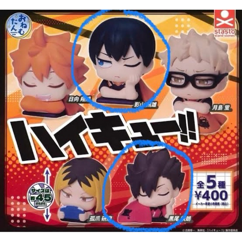 Haikyuu Onemutan gachapon figure - Kageyama Tobio, Tetsuro Kuroo