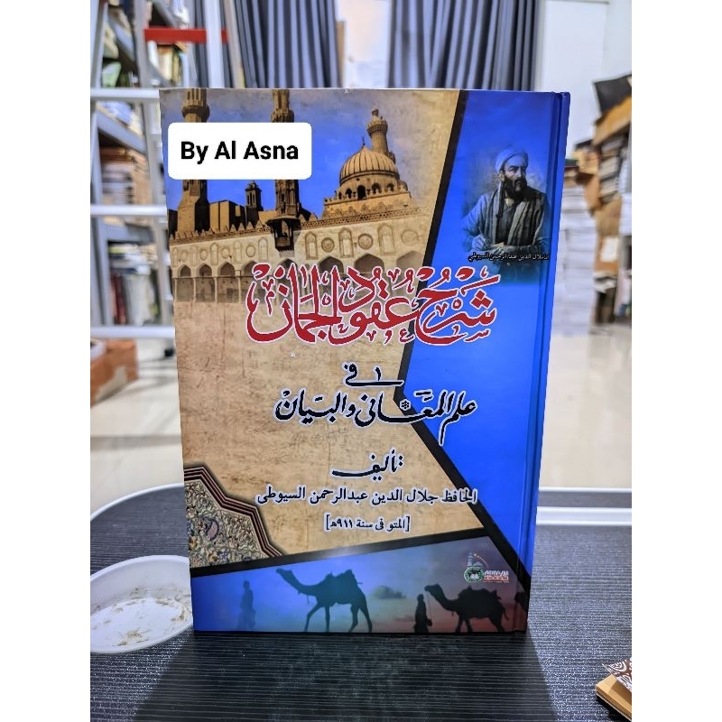 Syarah Uqudul Juman Lux / Uqudul Juman Hard Cover Kuning / Syarah Uqudul Juman Hard Cover