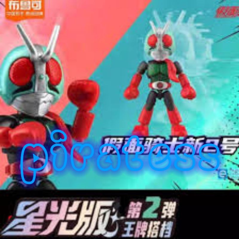 blokees Starlight vol 2 kamen rider nigo mip