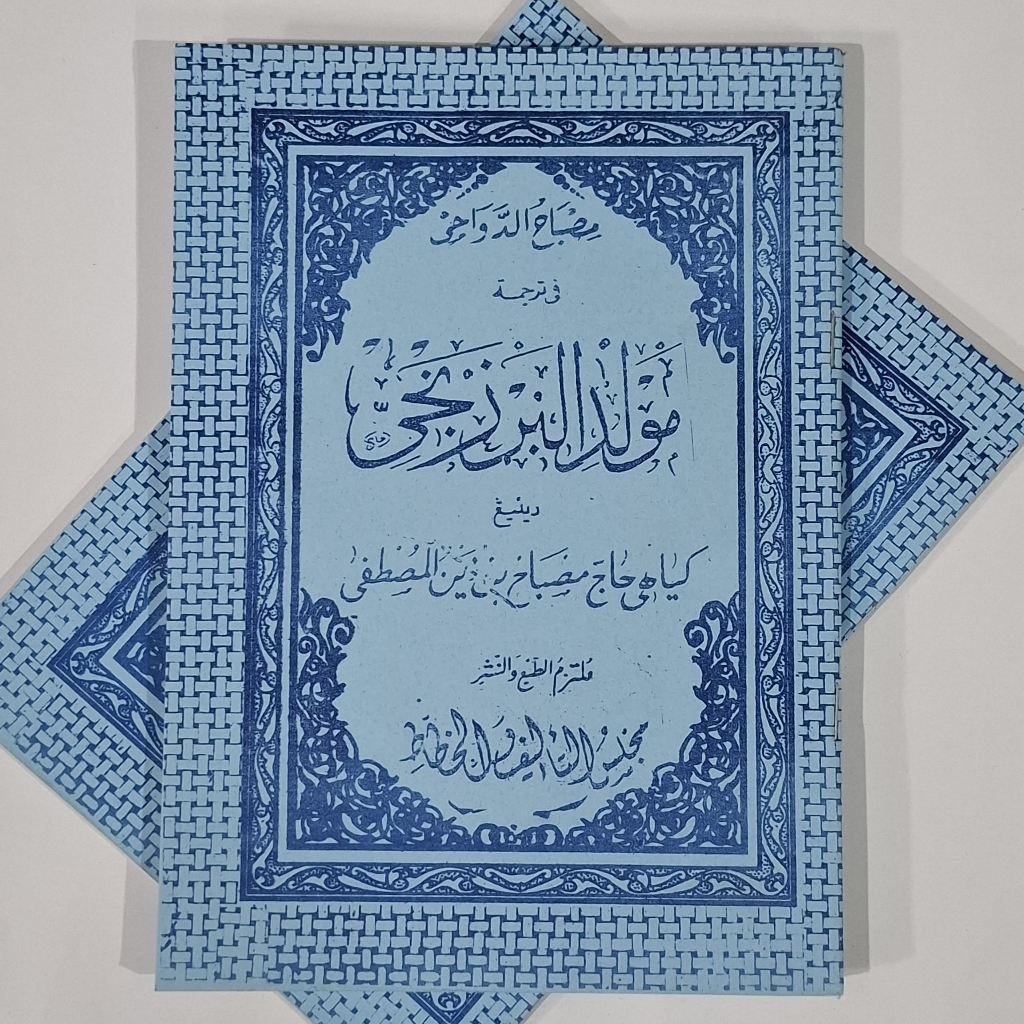 KITAB MAULID AL- BARZANJI JAWA PEGON