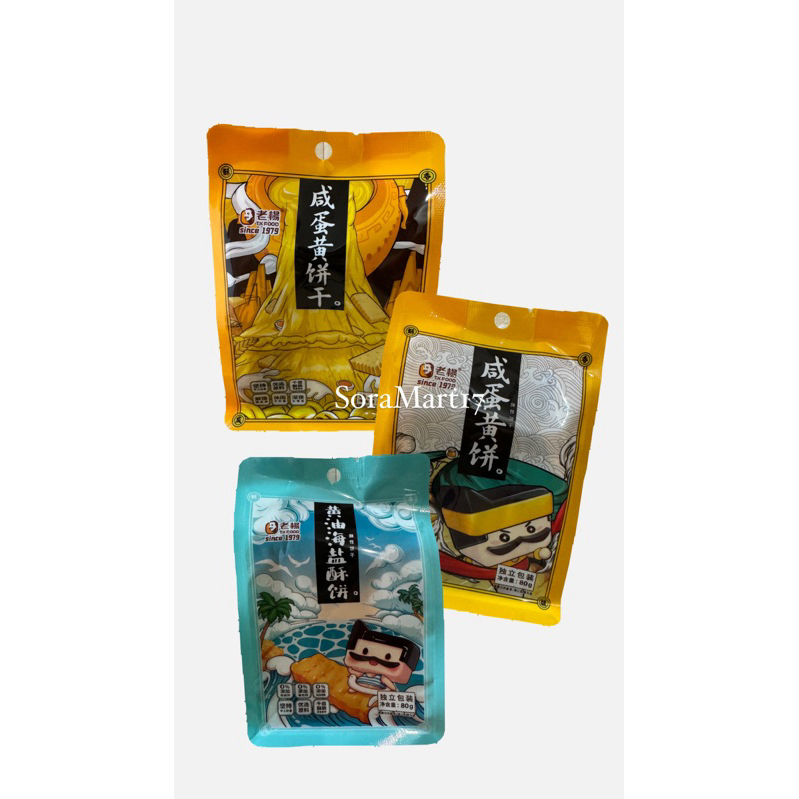 

JYT COOKIES Salted Egg Yolk Butter Taiwan Cookies TK FOOD 80gr