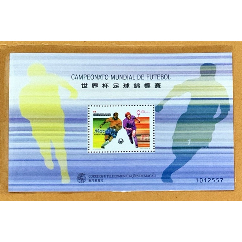 

(BB) PRANGKO MACAO 1998 SS WORLD CUP SOCCER CHAMPIONSHIP MNH.