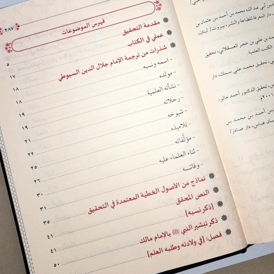 Jual Kitab Tazyin Al Mamalik Tazyinul Mamalik | تزيين الممالك Impor Original di Toko Kitab Alresalah